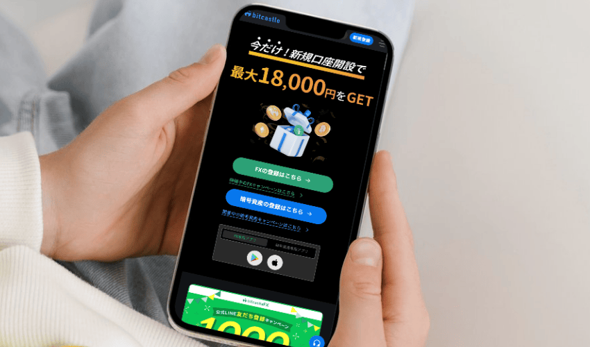bitcastle（ビットキャッスル）の取引画面