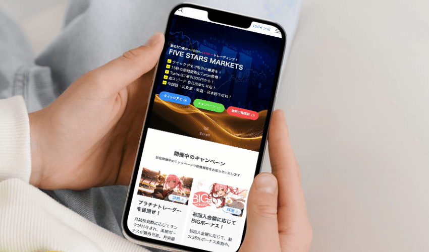 FIVE STARS MARKETS（ファイブスターマーケッツ）公式サイトのスクリーンショット