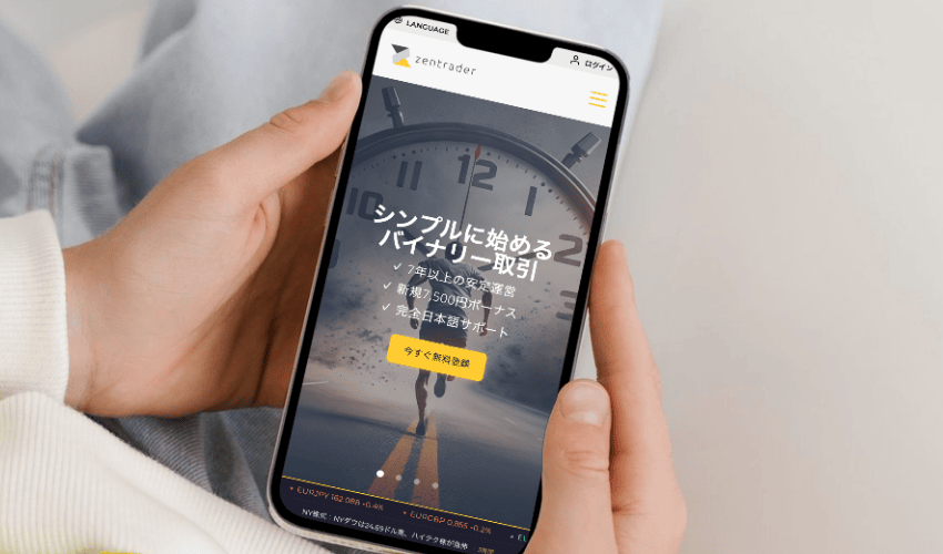 zentrader（ゼン・トレーダー）の取引画面